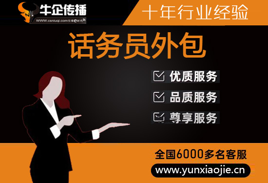 南昌电话客服外包一般怎么收费